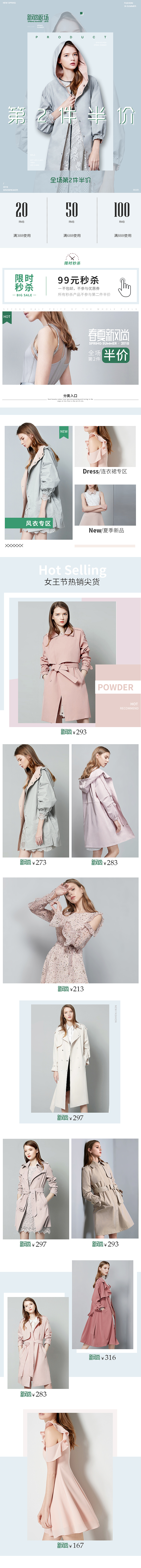 服装无线首页（图ZMjIyOTMxNTUy） - 电商 - 站酷设计师怡宝瓶原创素材 - 站酷ZCOOL