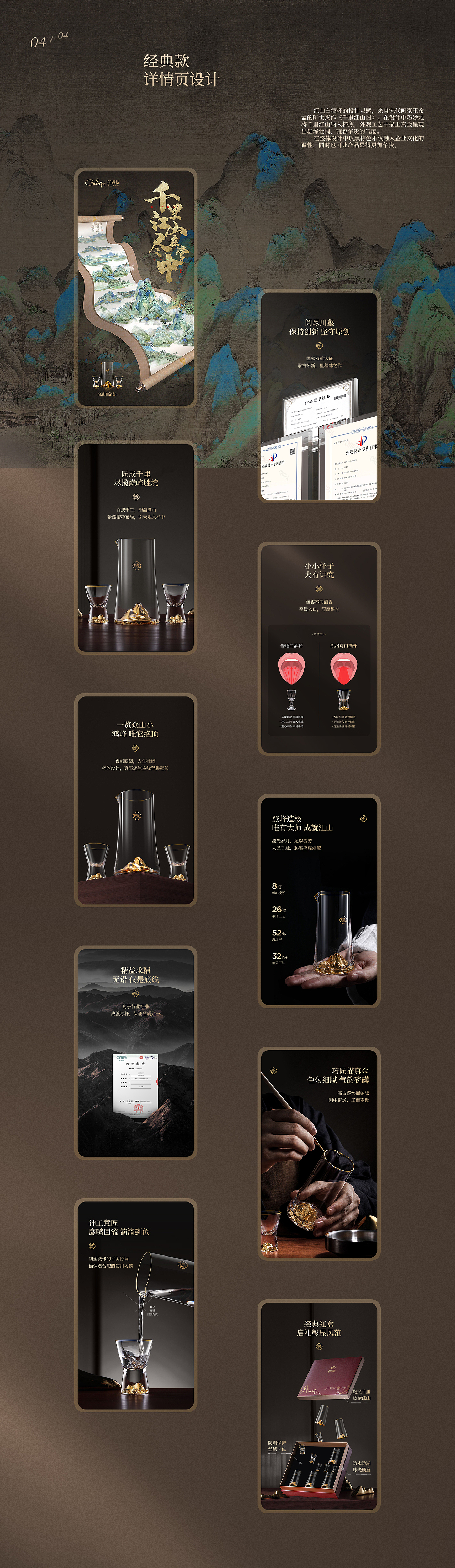 calops/凯洛诗 2021酒杯水晶杯品牌全案（图ZMjg2NTcwMjE2） - 电商 - 站酷设计师慕歌原创素材 - 站酷ZCOOL