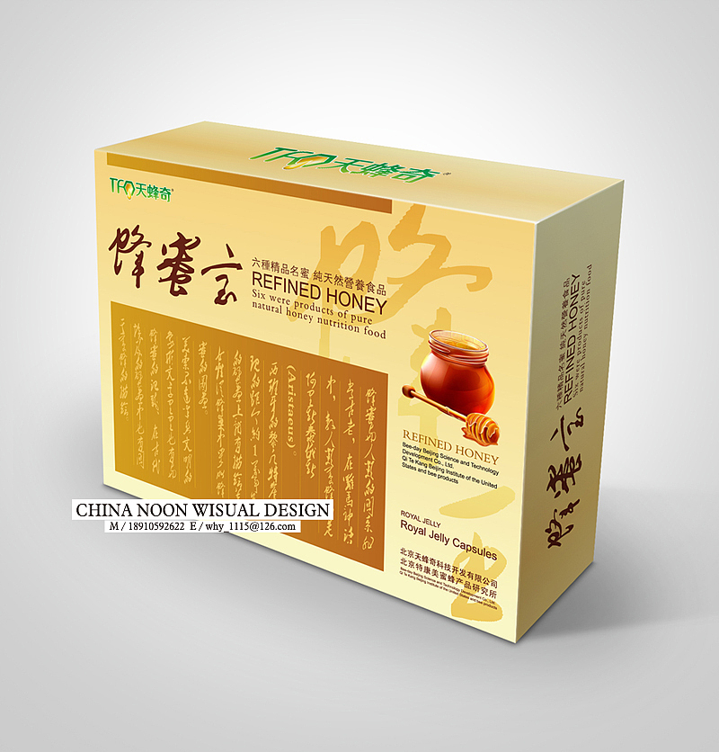 蜂产品设计