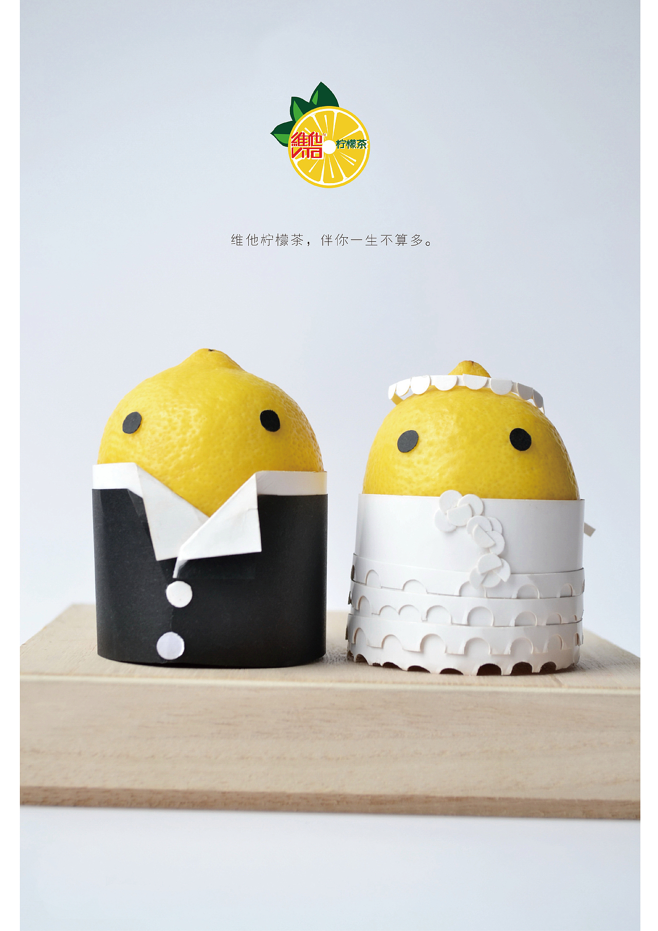 维他柠檬茶伴你一生不算多（图ZMTY0NDkzMzI=） - 海报 - 站酷设计师ouzi原创素材 - 站酷ZCOOL