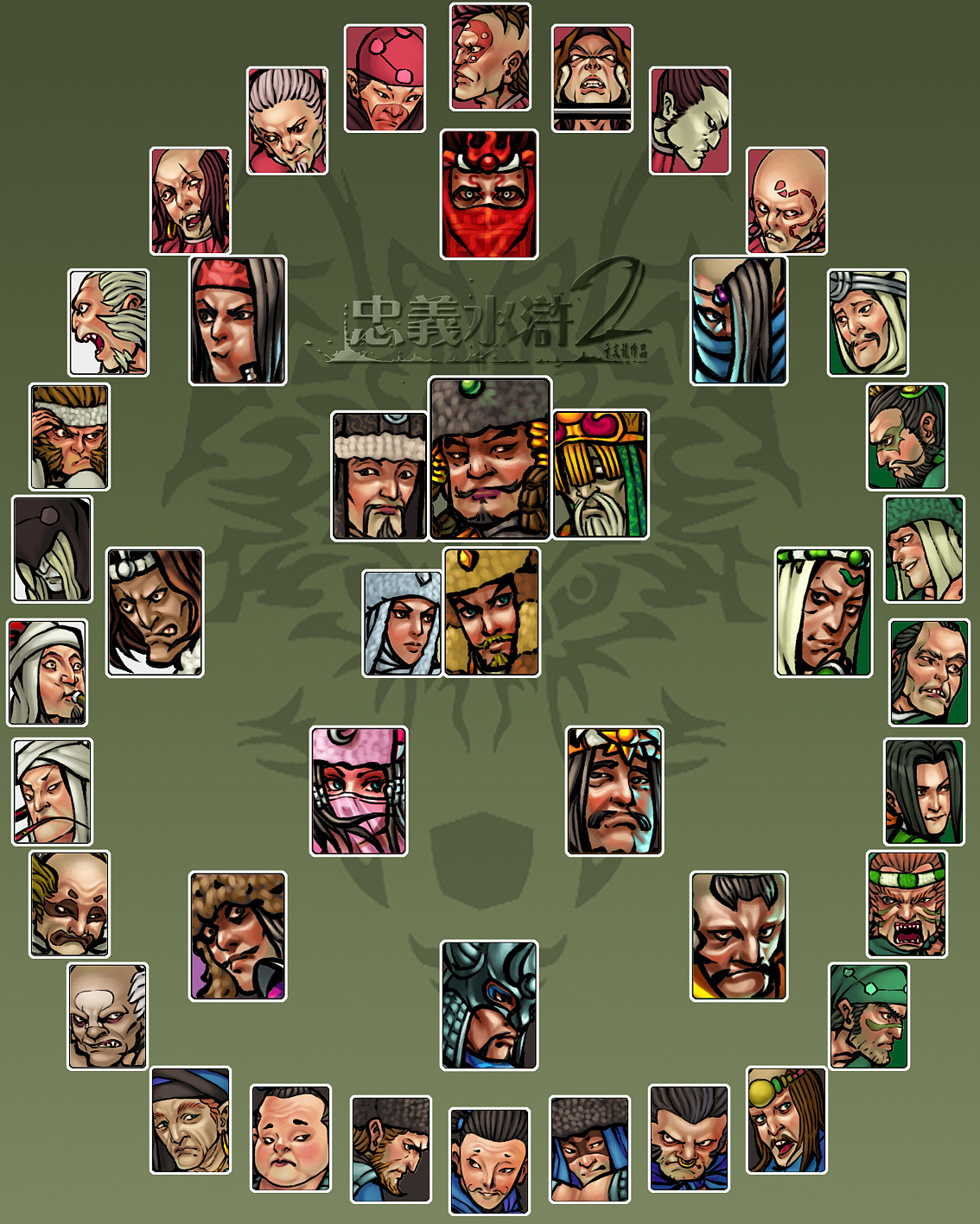 【忠义2】太乙混天象阵(5)