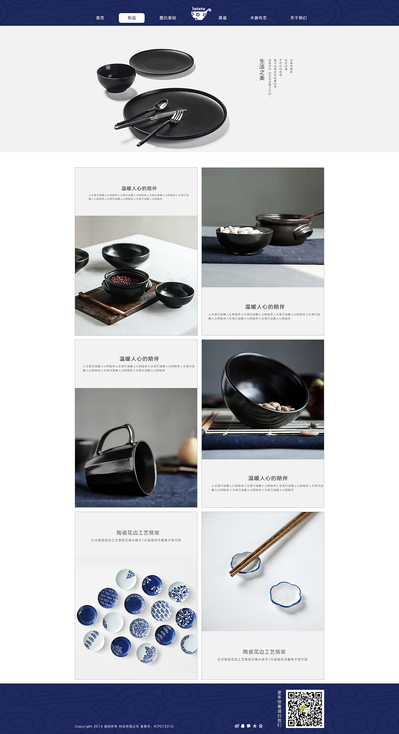 LOTOTO-瓷器网站（图ZNTczNjc2MDA=） - 其他网页 - 站酷设计师海又咸原创素材 - 站酷ZCOOL