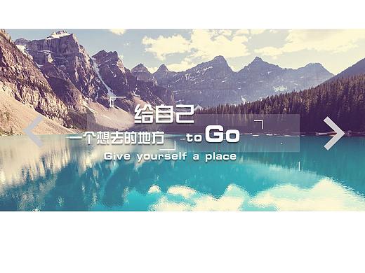 旅游网页