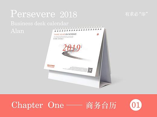 Cooperation desk calendar—江沢＆桔印网合作台历