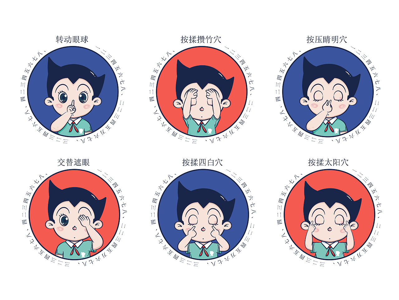 ”阿瞳目“儿童眼科医院-品牌形象式设计（图ZMjM1NDMxNDg0） - 品牌 - 站酷设计师太湖龙景原创素材 - 站酷ZCOOL