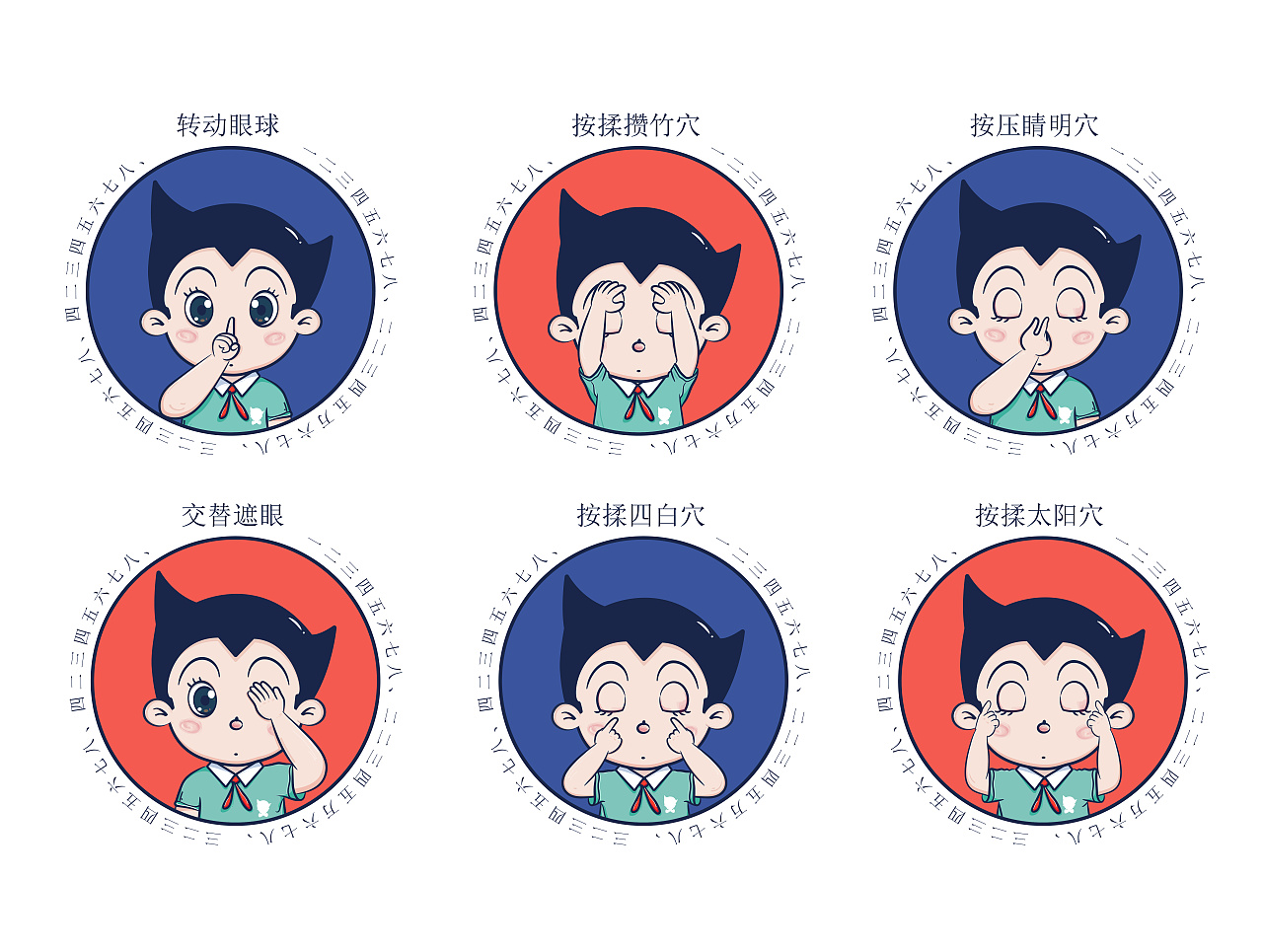 "阿瞳目"儿童眼科医院-品牌形象式设计
