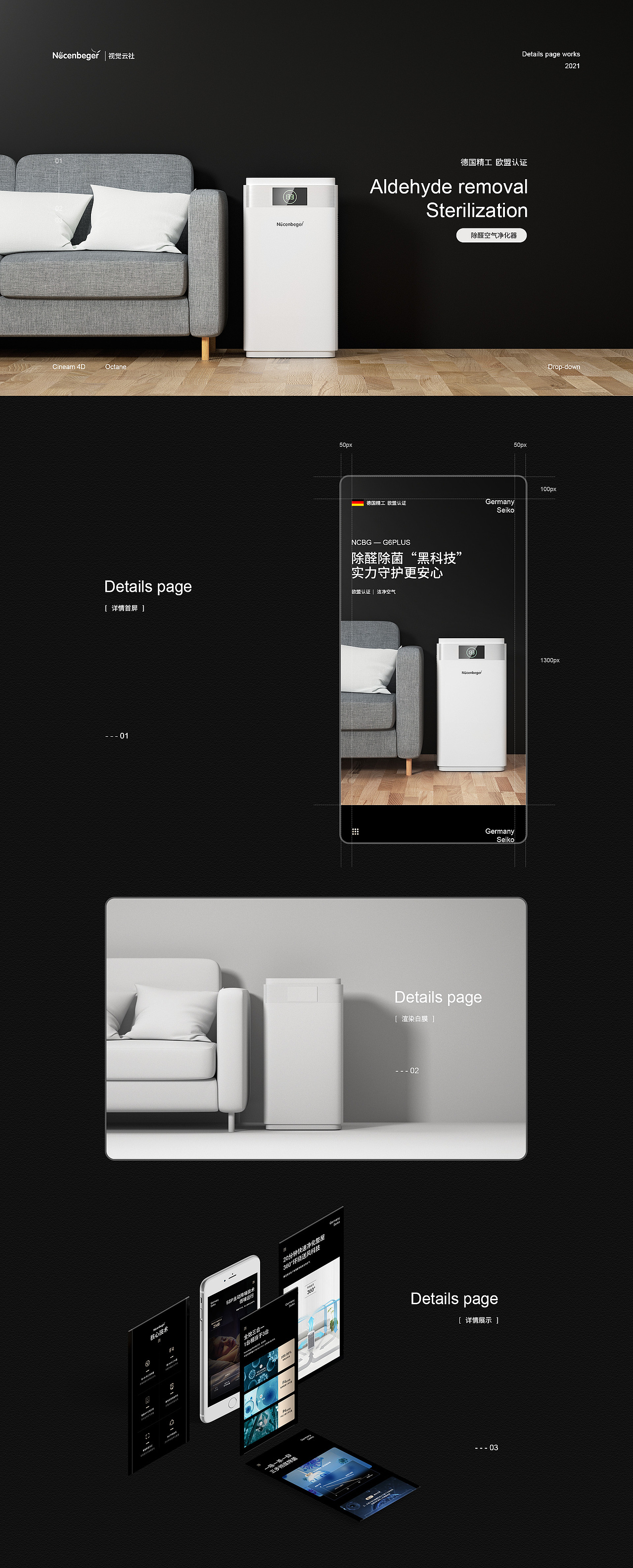 空气净化器详情页