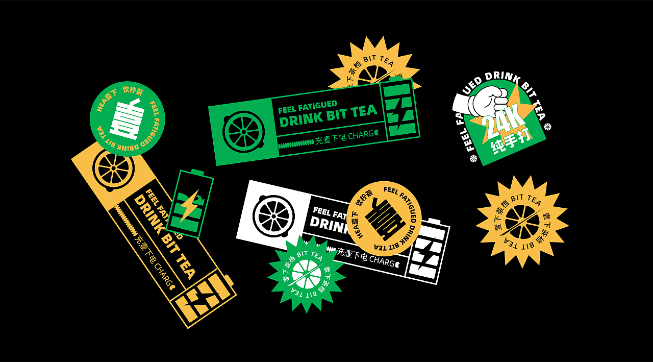 BIT TEA|壹下茶档（图ZMjc2MzQzMDM2） - 品牌 - 站酷设计师JAMEIARS原创素材 - 站酷ZCOOL