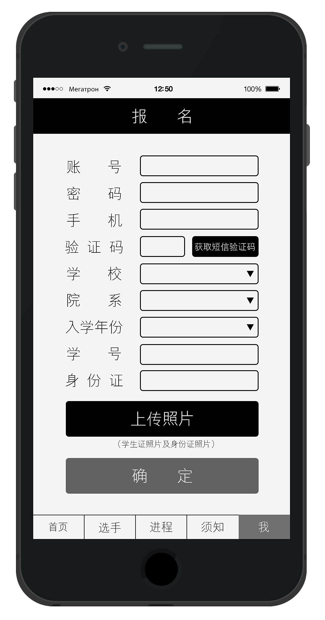 报名