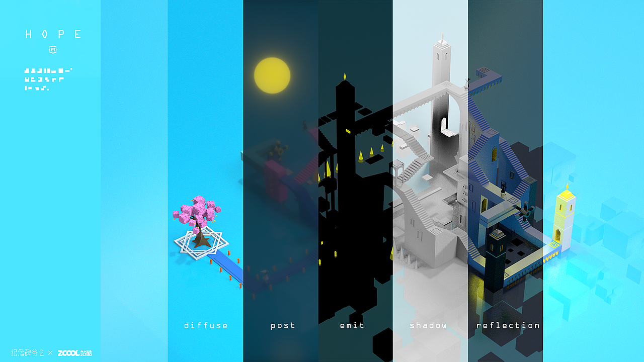 纪念碑谷 x HOPE（图ZOTc1OTYxMDA=） - 商业插画 - 站酷设计师梅红提爱克斯原创素材 - 站酷ZCOOL