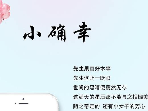 小确幸