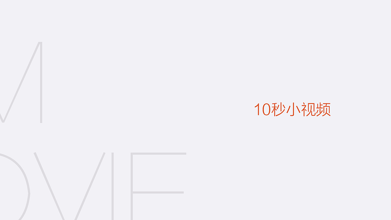 H5互动类作品总结