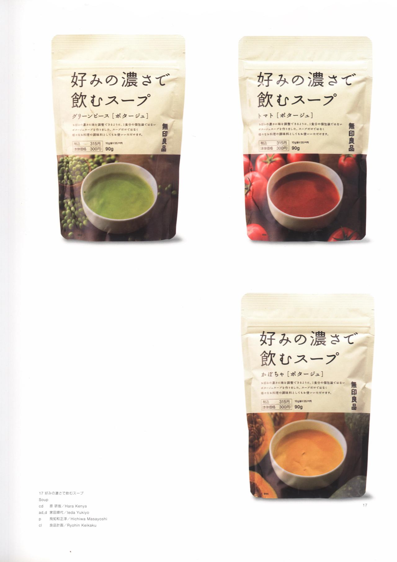 日本包装设计双年鉴 12 PACKAGE (上)（图ZMjA1MDE4MzAw） - 包装 - 站酷设计师sihuimin原创素材 - 站酷ZCOOL
