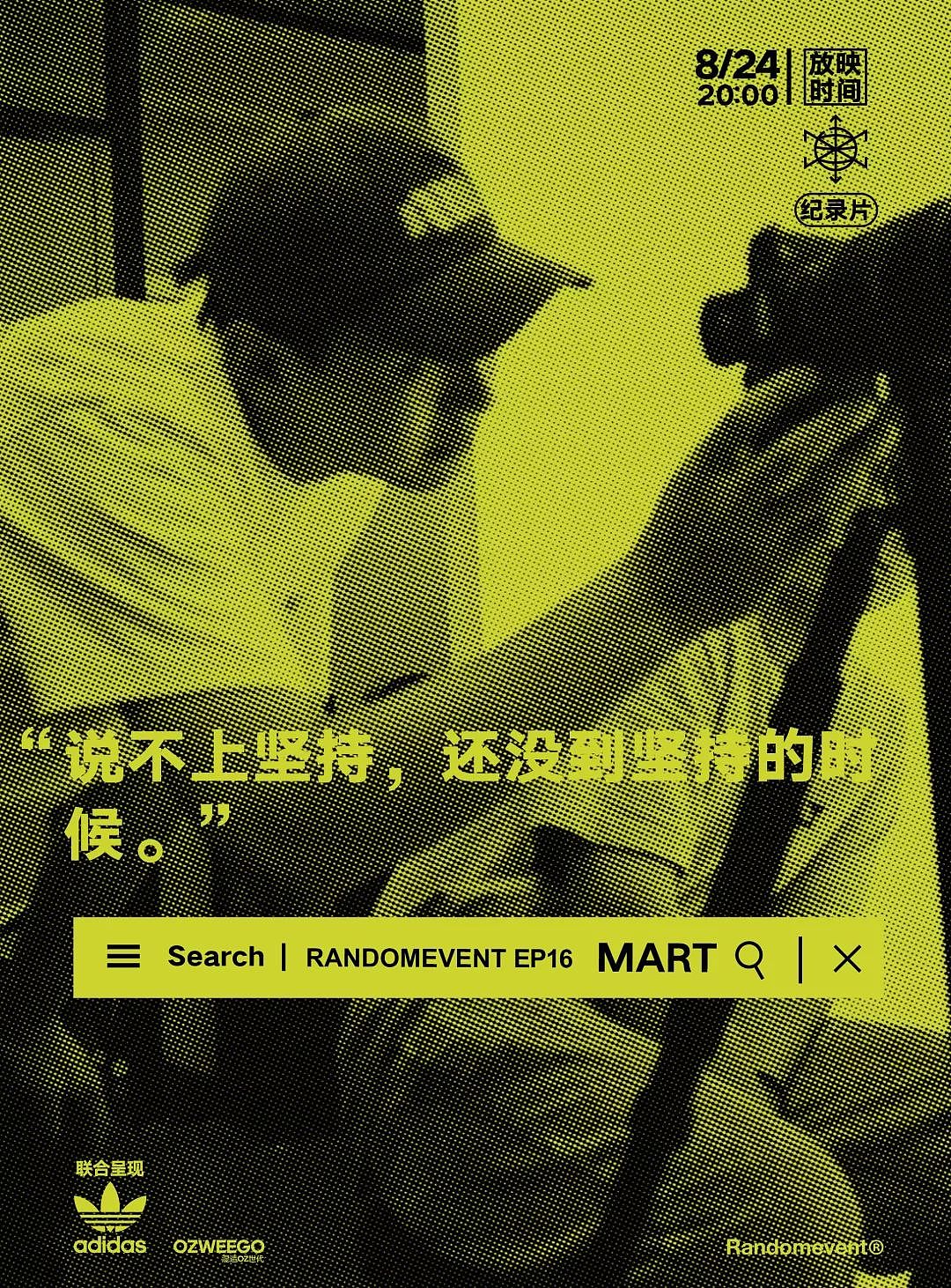 纪录片人物海报