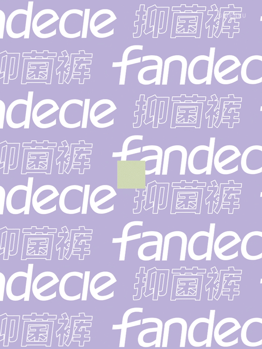 【芬狄诗抑菌内裤A】创意视觉动画——巨人谷制作（图ZMjY3NzgzMTky） - Motion Graphic - 站酷设计师巨人谷GIRENKU原创素材 - 站酷ZCOOL