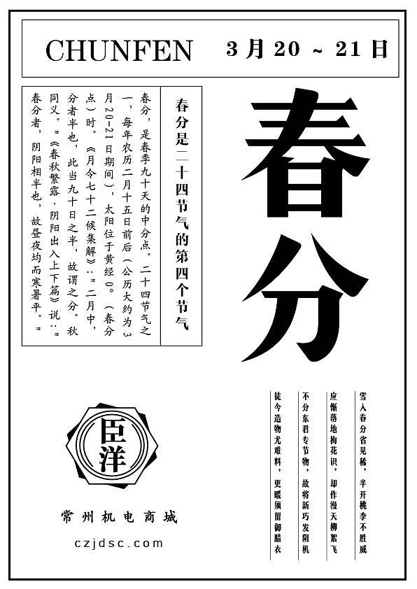 平面设计之海报二十四节气（图ZNTA3MTY2NTI=） - 海报 - 站酷设计师xuefeng85515原创素材 - 站酷ZCOOL