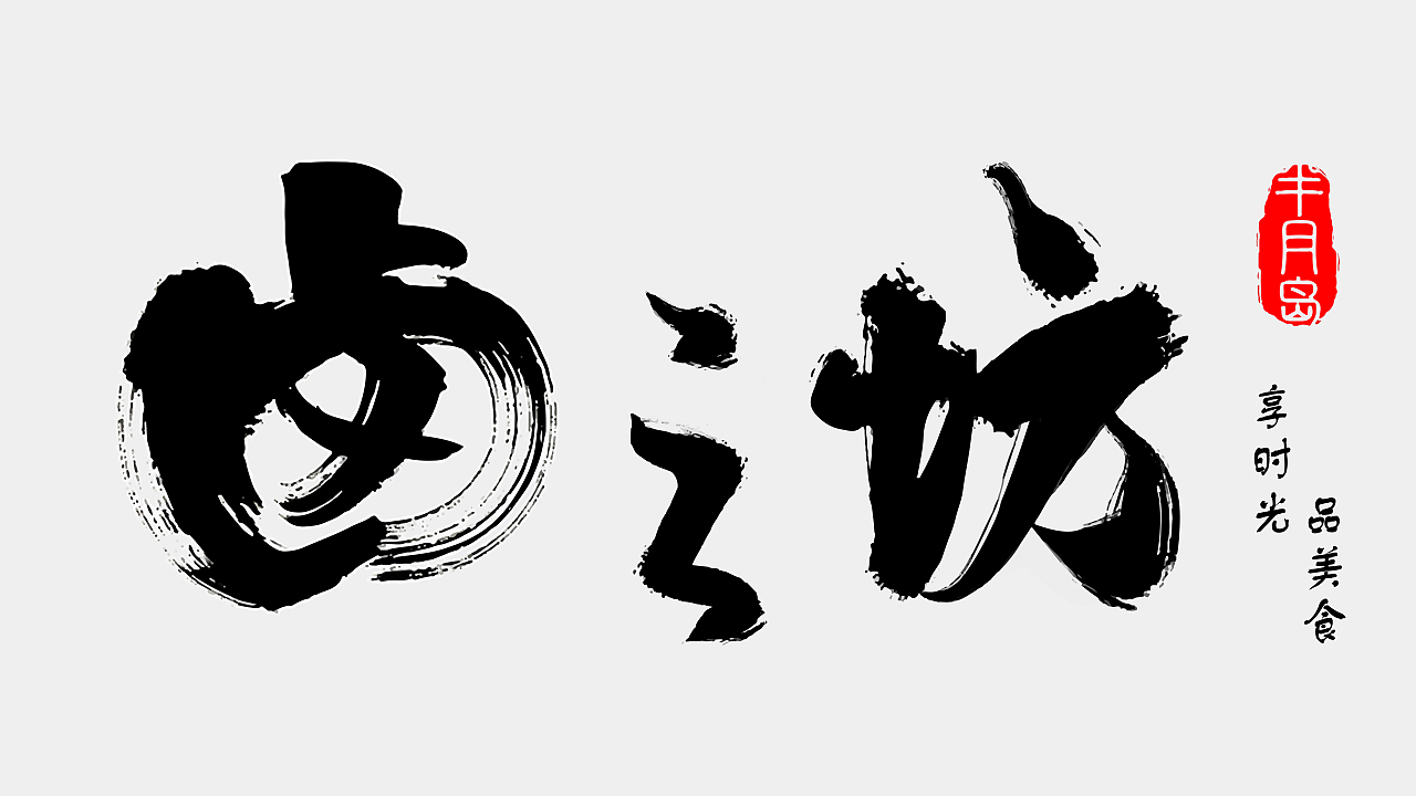 海报宣传单（图ZMTQ4NTA4NjY0） - 海报 - 站酷设计师设计师陈松原创素材 - 站酷ZCOOL