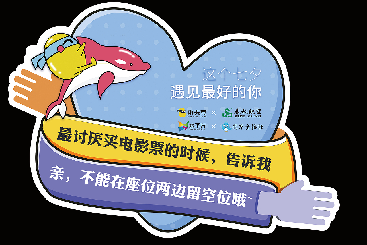 七夕外场活动（图ZMTUyNzExNTgw） - 品牌 - 站酷设计师zoolle原创素材 - 站酷ZCOOL