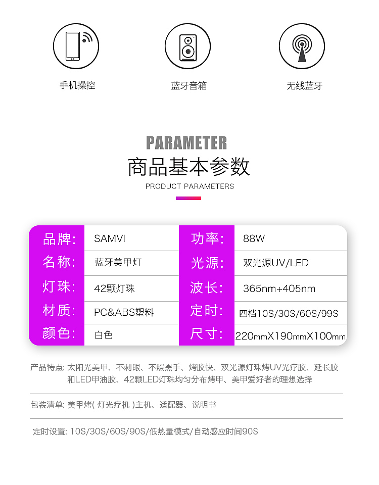 蓝牙美甲灯（图ZMTUzOTA2Mzc2） - 海报 - 站酷设计师柏诗成视觉设计原创素材 - 站酷ZCOOL