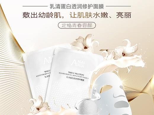 美妆护肤品详情页