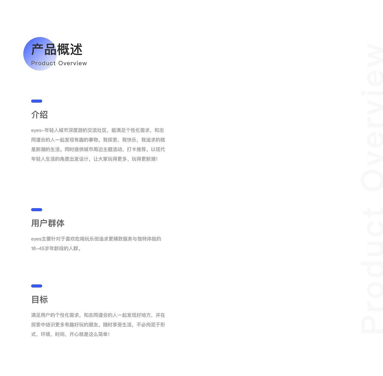 「eyes」-城市深度游APP（图ZMTczNzgyNTA4） - APP界面 - 站酷设计师coldbo1原创素材 - 站酷ZCOOL