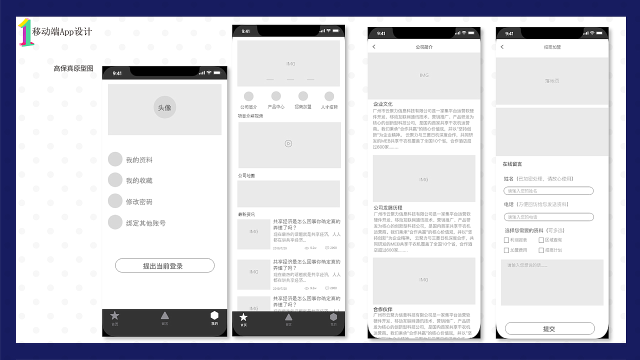 个人作品集（图ZMTc3Mzc0NDAw） - APP界面 - 站酷设计师Z94407093原创素材 - 站酷ZCOOL