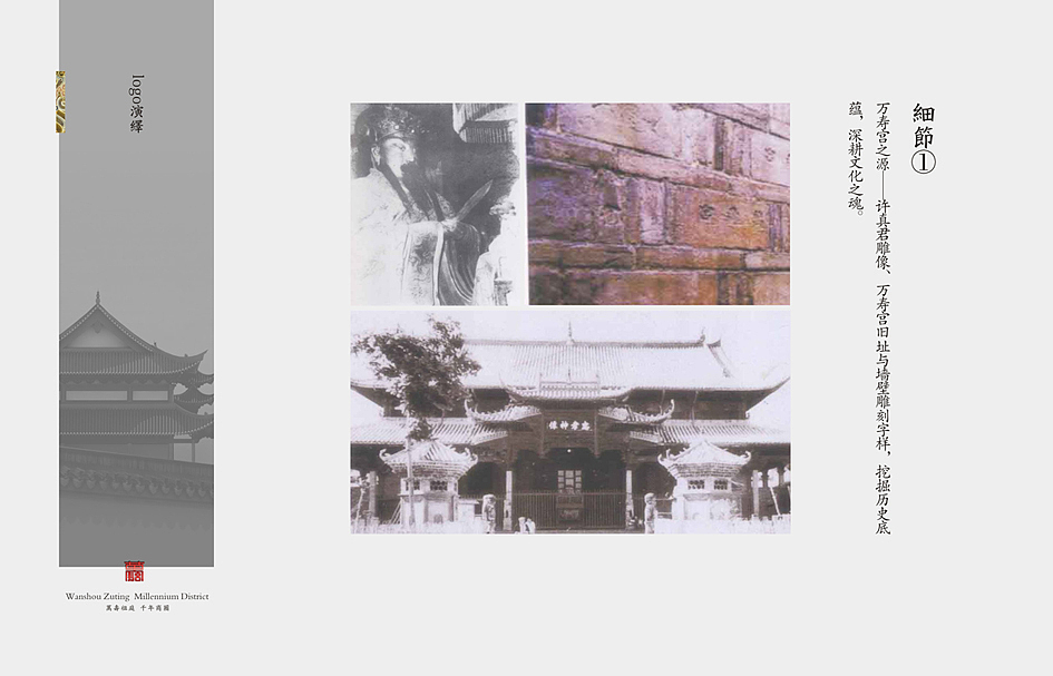 万寿宫历史文化街区推广——后来者创意（图ZMTg1MDk1MDk2） - 品牌 - 站酷设计师后来者传播原创素材 - 站酷ZCOOL