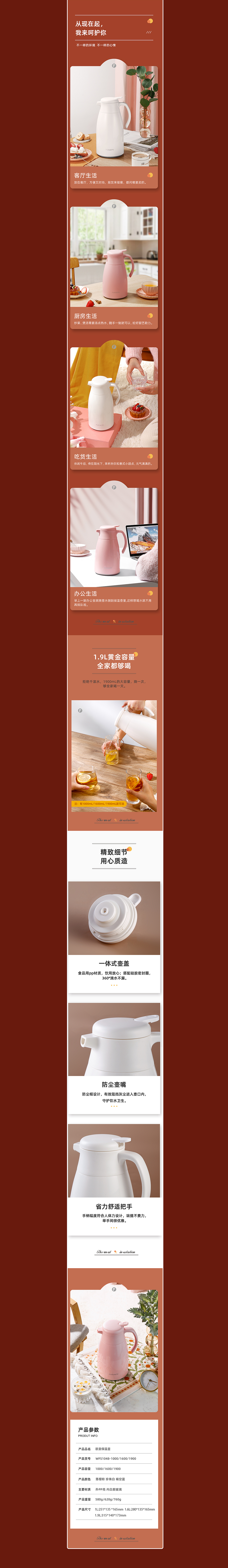 电煮锅和家居保温壶两款详情