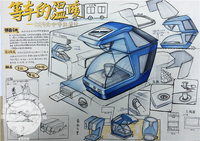 工业设计手绘（图ZMzU5MzI2NDQ=） - 其他工业/产品 - 站酷设计师zhangzhiyuan898原创素材 - 站酷ZCOOL