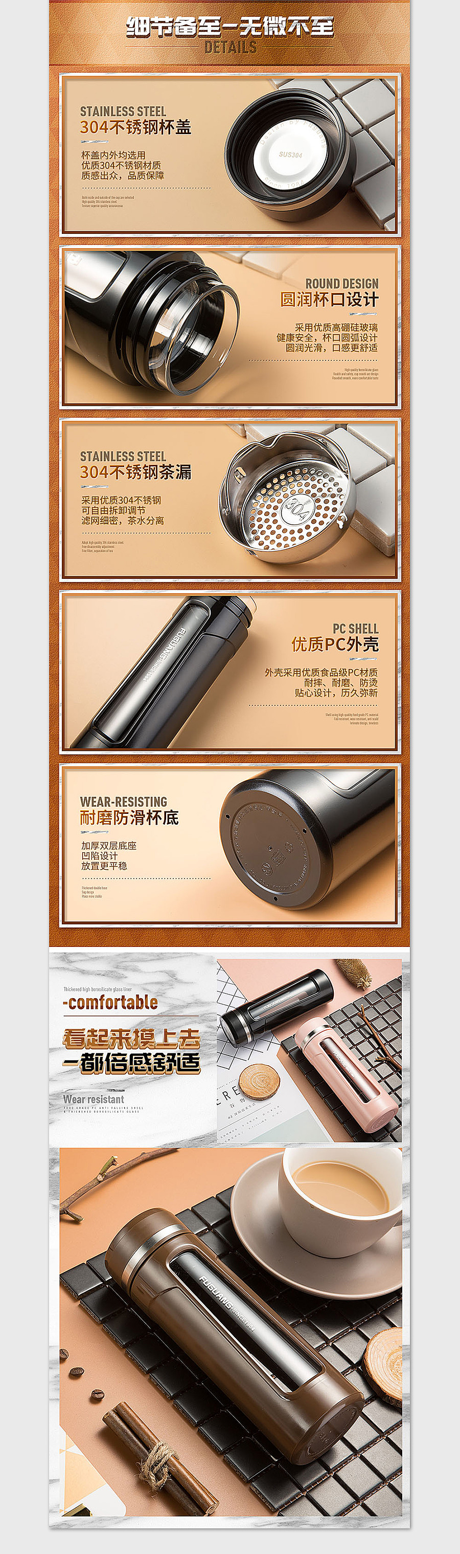 富光塑玻杯&保温杯详情页（图ZNjY2NzI2NTY=） - 电商 - 站酷设计师巴索罗缪原创素材 - 站酷ZCOOL
