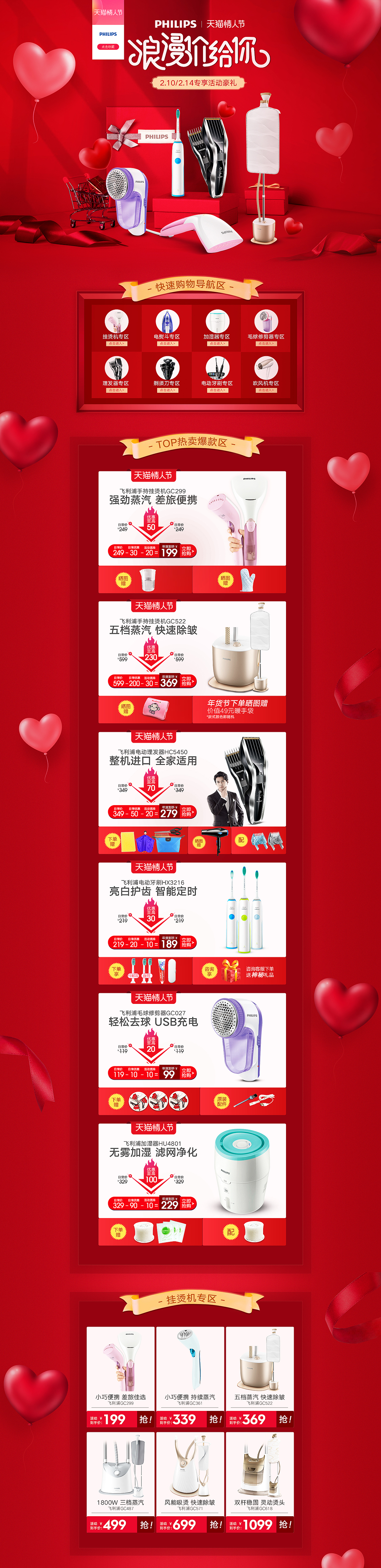 电器页面（图ZMjAwMzUzMzY0） - 其他 - 站酷设计师鑫鑫1234原创素材 - 站酷ZCOOL