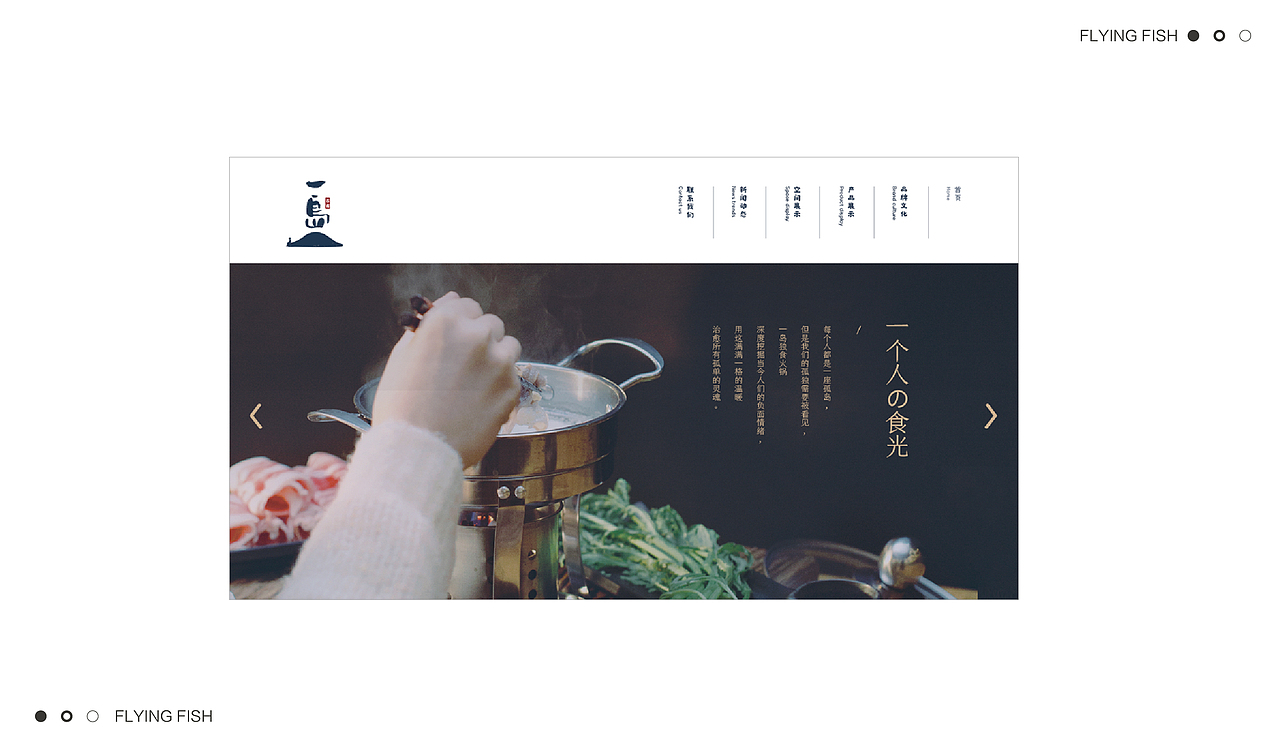 一岛独食火锅,等风也等你