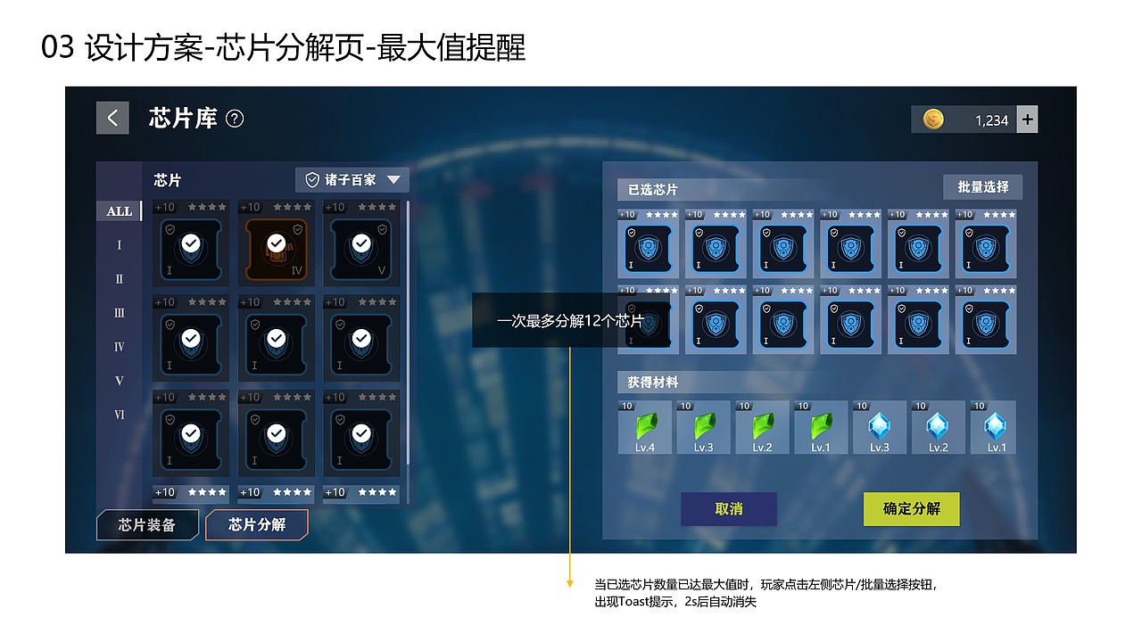 RPG类手游 | 芯片装配与养成系统交互设计（图ZMjkyNDI1NTY0） - 交互/UE - 站酷设计师pearl顾原创素材 - 站酷ZCOOL