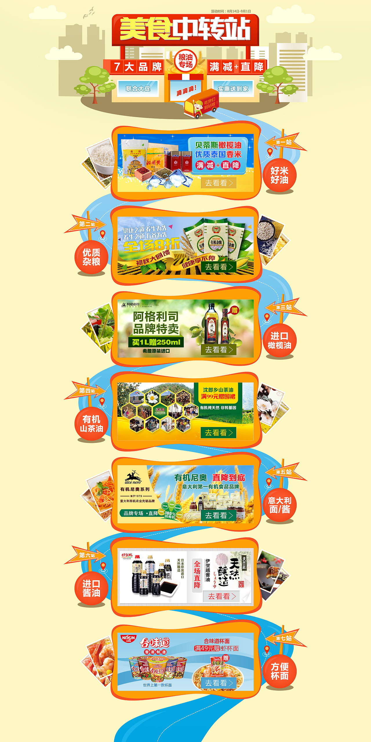 美食中转站（图ZMjQ5MDUyNjA=） - 电商 - 站酷设计师红色668原创素材 - 站酷ZCOOL