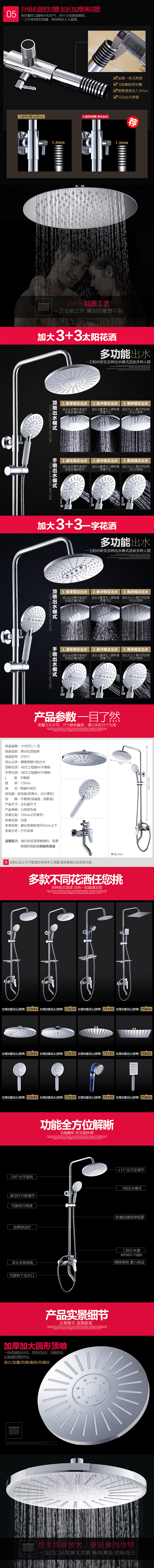 电子商务网页&某猫家装主材卫浴花洒详情页（图ZNTIzNzU0MjQ=） - 电商 - 站酷设计师sasu尚苏视觉原创素材 - 站酷ZCOOL