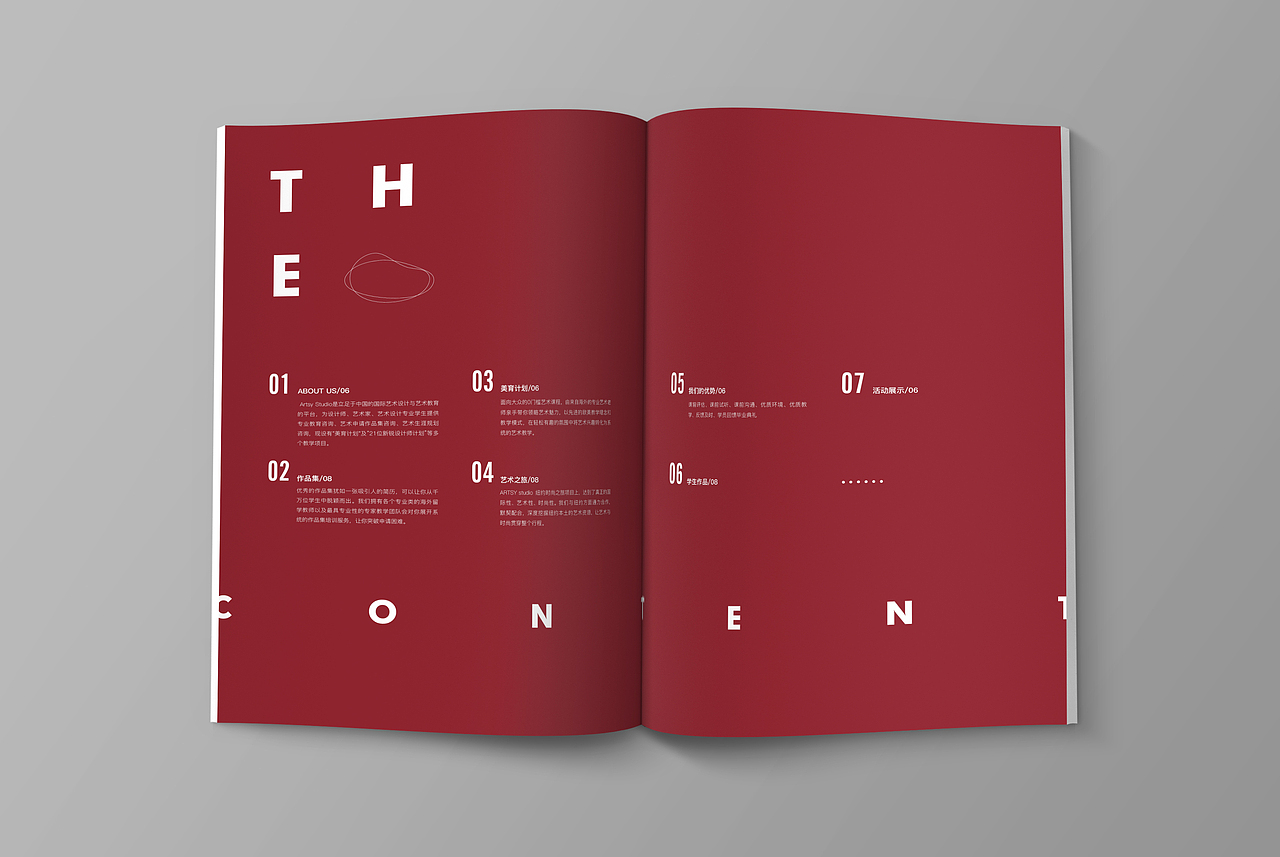 画册 书籍 企业宣传册 杂志 设计
