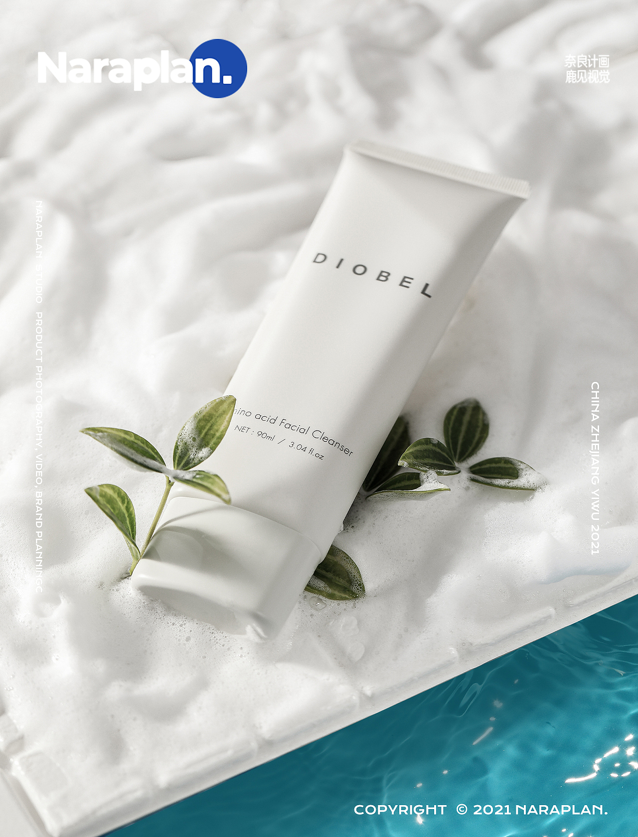 DIOBEL 洗护系列 | 洗面奶护肤品