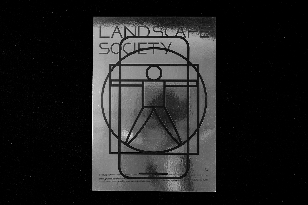 LandScape Society / 景观社会 Poster Design