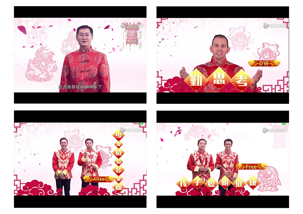 Tencent image 羊年大福包