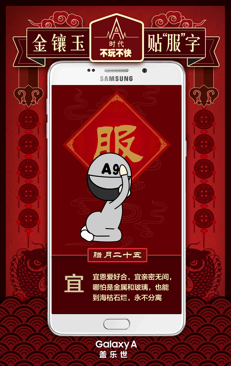 三星A时代海报（图ZNTAxMzUxNjA=） - 海报 - 站酷设计师yashal原创素材 - 站酷ZCOOL