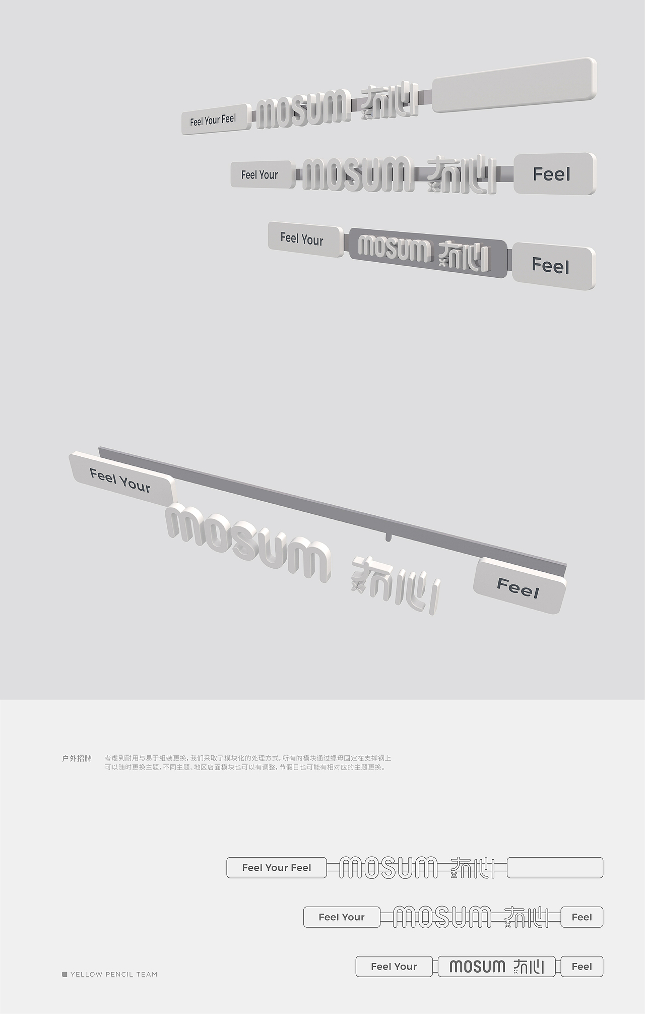 冇心 MOSUM 品牌升级（图ZMTE1NzAxNDM2） - 品牌 - 站酷设计师DDD李超原创素材 - 站酷ZCOOL