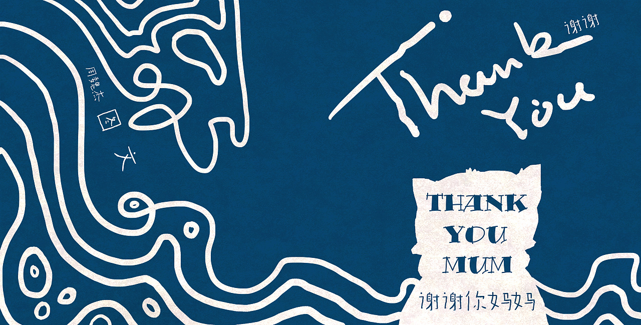 谢谢你妈妈(thank you ,mom)|插画|绘本|手感奖得主 - 原创作品