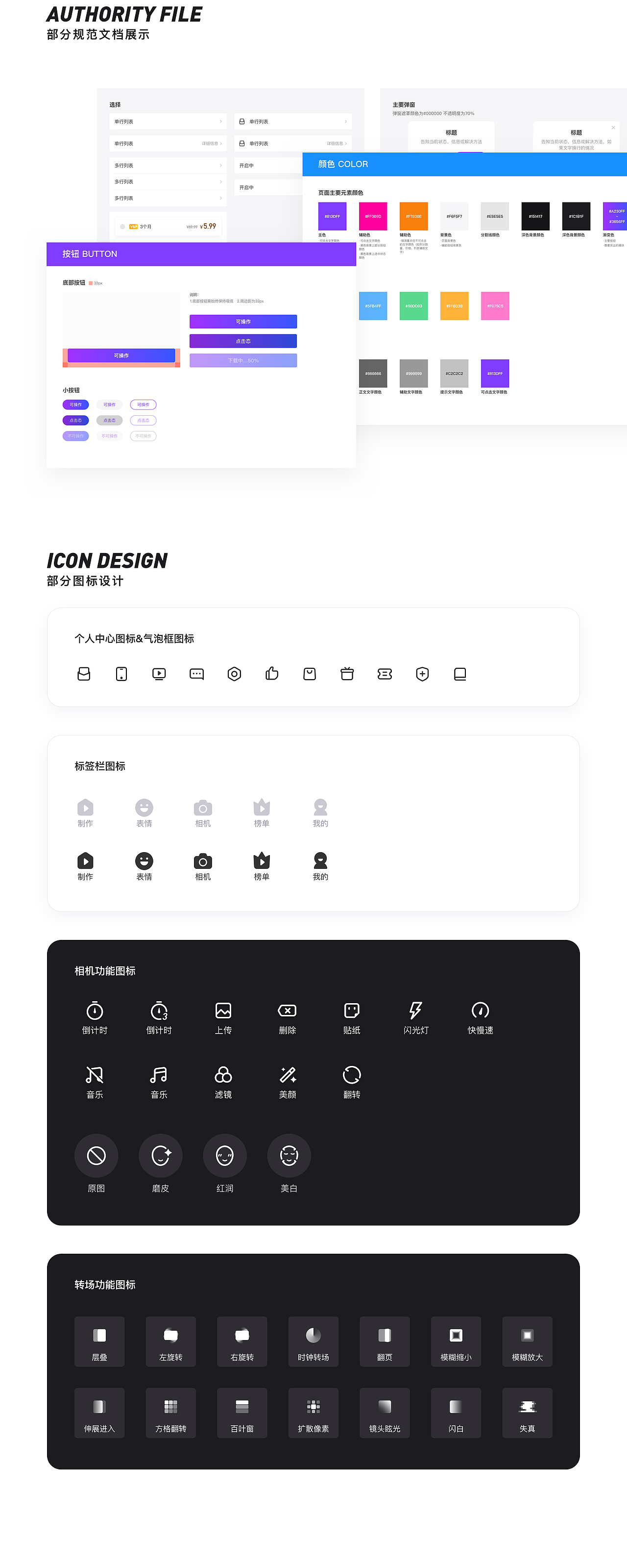 2019 作品集（图ZMjEyMTQ4ODYw） - APP界面 - 站酷设计师Eachung原创素材 - 站酷ZCOOL