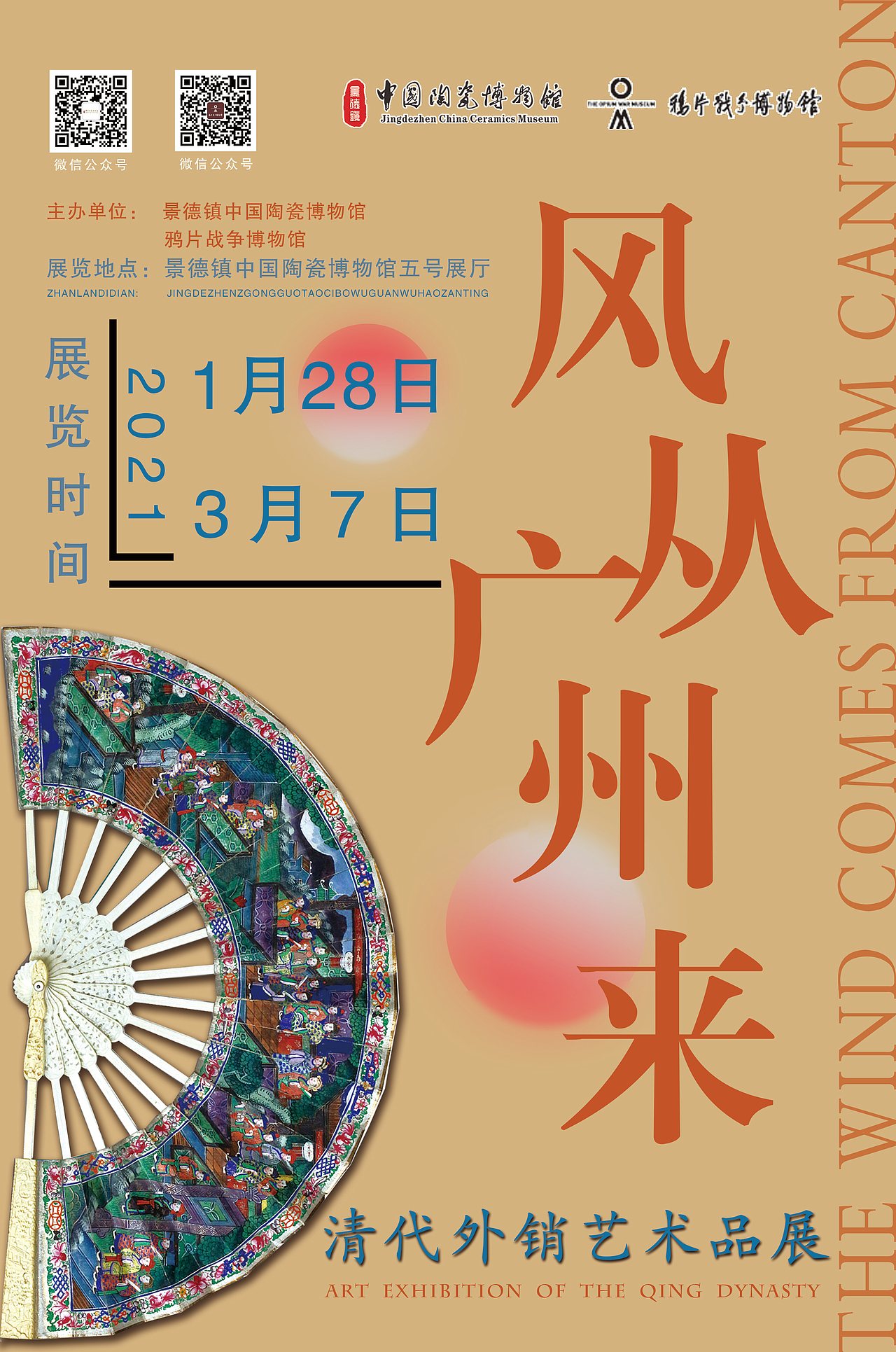风从广州来海报（图ZMjQyMzAyMjM2） - 海报 - 站酷设计师沸腾鱼s原创素材 - 站酷ZCOOL