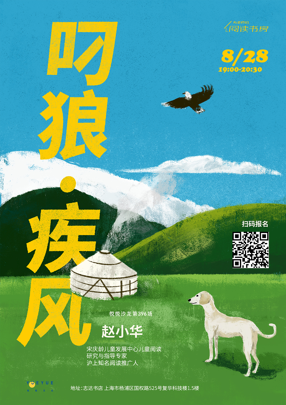 2018-2021海报集（图ZMjc0NTE5OTQ0） - 海报 - 站酷设计师JOOOYCE5原创素材 - 站酷ZCOOL