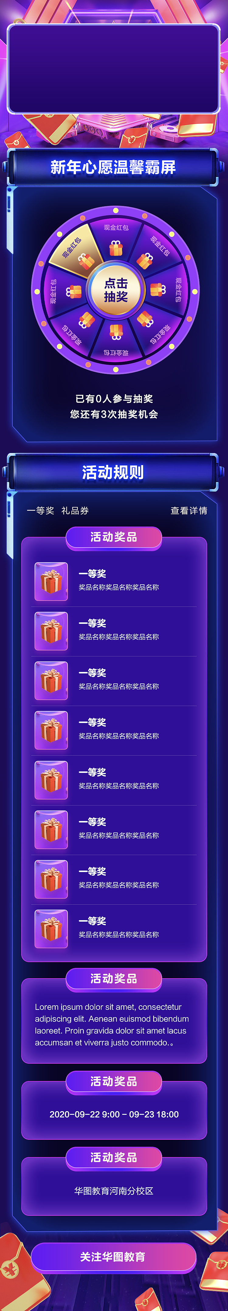 h5抽獎模板（圖ZMjkwMDc2NjYw） - 交互/UE - 站酷設計師一只快樂的小羊原創(chuàng)素材 - 站酷ZCOOL
