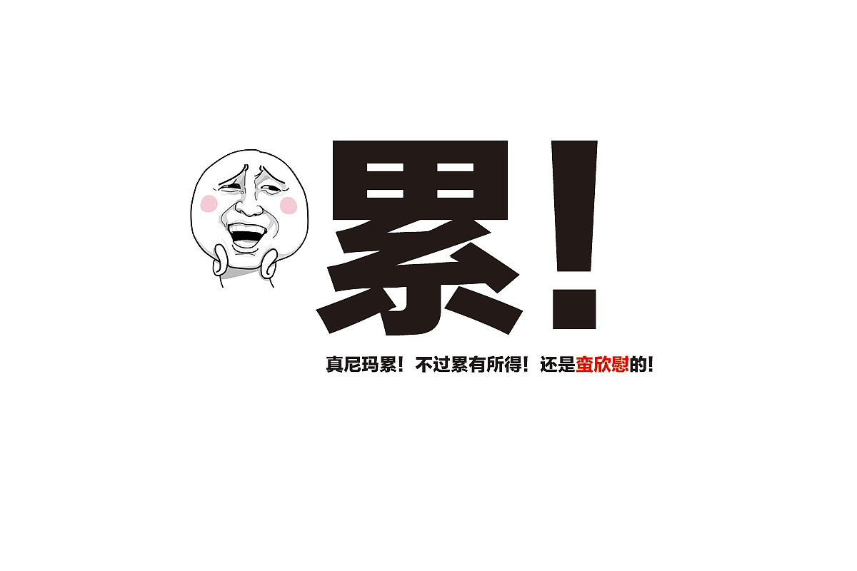 如何做一个有意思的PPT年度总结