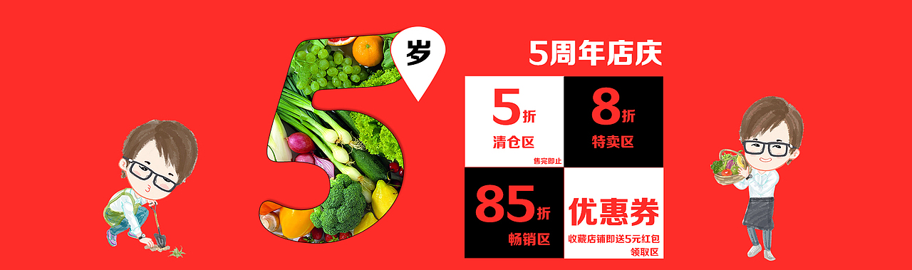 淘宝店铺首页（图ZMzAyNTY4MDA=） - 其他网页 - 站酷设计师蘑菇太太原创素材 - 站酷ZCOOL