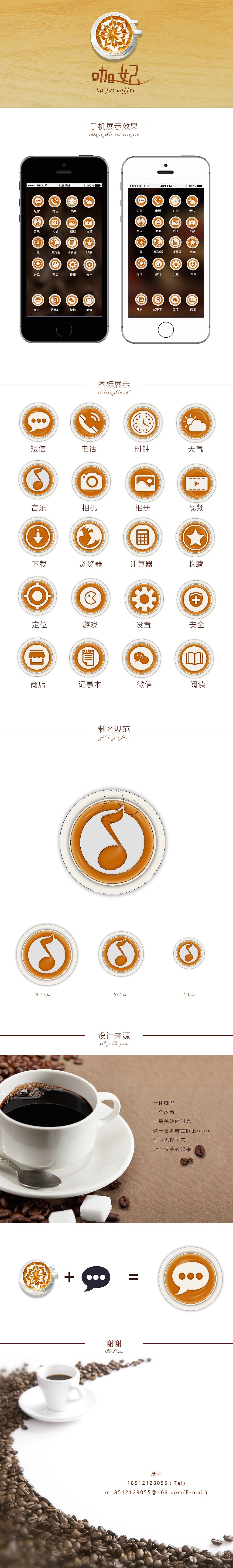 咖妃（图ZNjAyODI3ODQ=） - 图标 - 站酷设计师张弛有莹彻无暇原创素材 - 站酷ZCOOL
