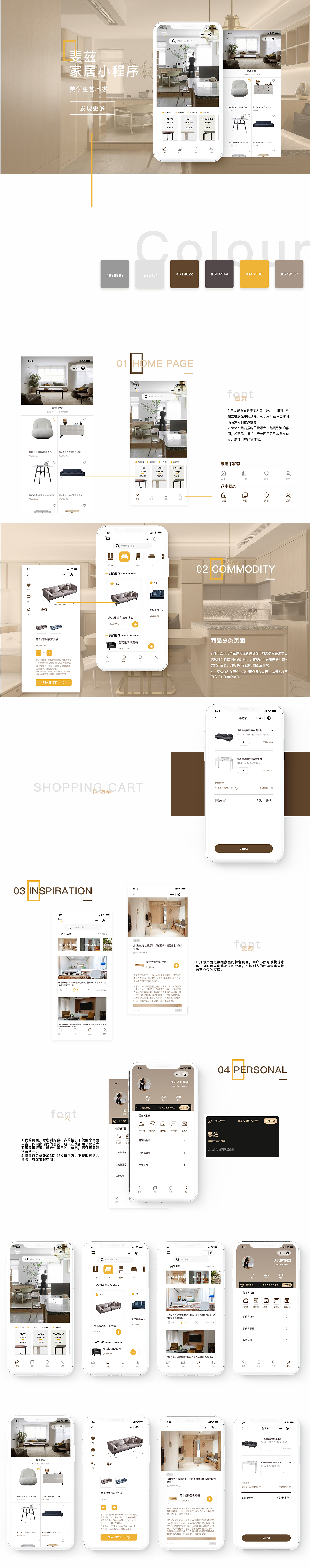 家居小程序（图ZMjIyMTYzODcy） - APP界面 - 站酷设计师快乐瀑布阿刘啊原创素材 - 站酷ZCOOL